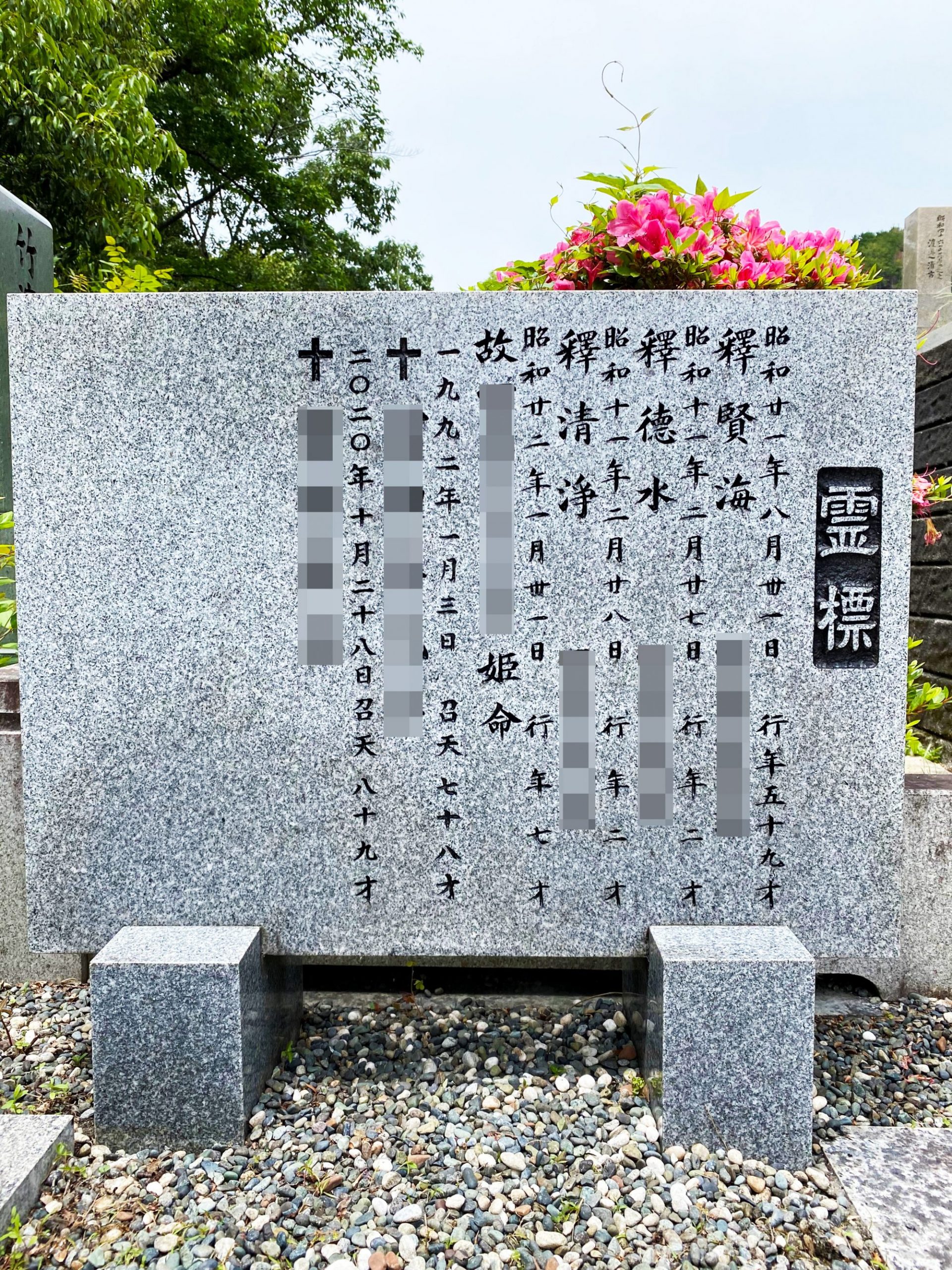 紅焔(こうえん)★リピーター様割引 墓所・墓石 | 【公式】小樽祝津霊園